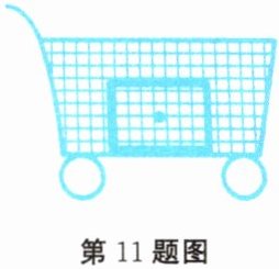 第11题图