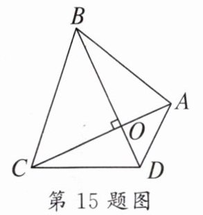 第15题图