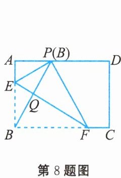 第8题图