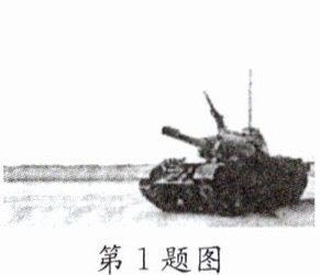 第1题图