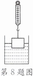 第8题图