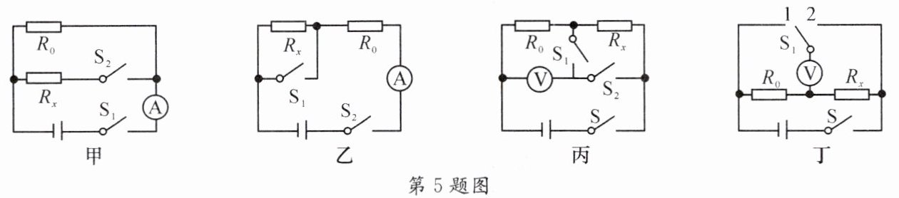 第5题图
