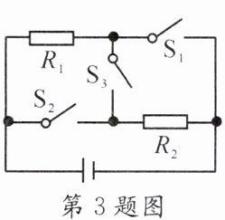 第3题图