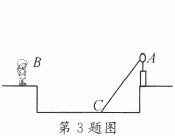第3题图