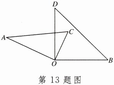 第13题图