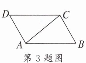 第3题图