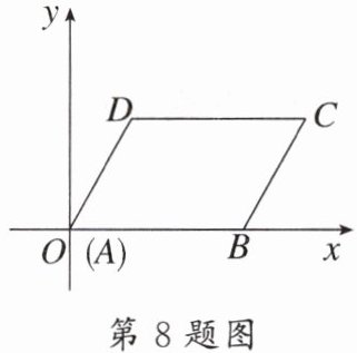 第8题图