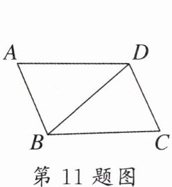 第11题图