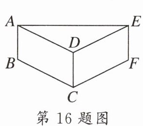 第16题图