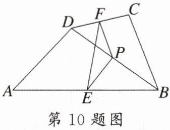 第10题图