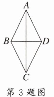 第3题图
