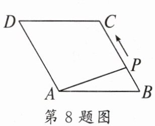 第8题图