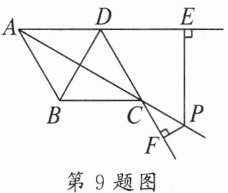 第9题图