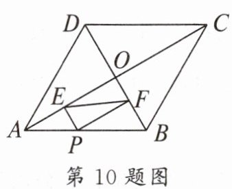 第10题图