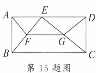 第15题图