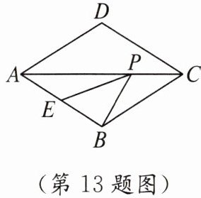 第13题图