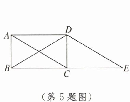 第5题图