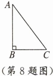 第8题图
