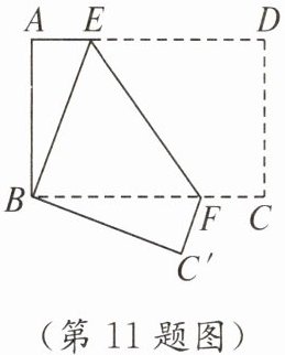 第11题图