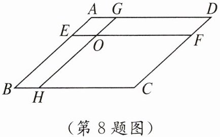 第8题图