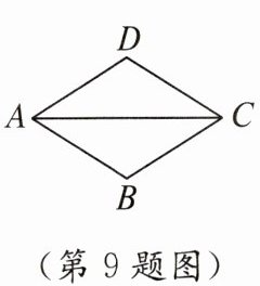 第9题图