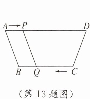 第13题图