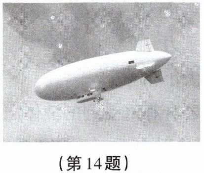 第14题