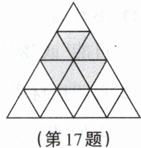 第17题