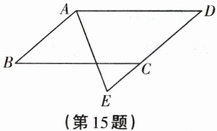 第15题