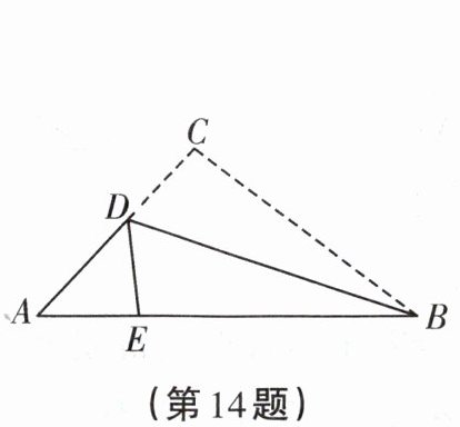 第14题