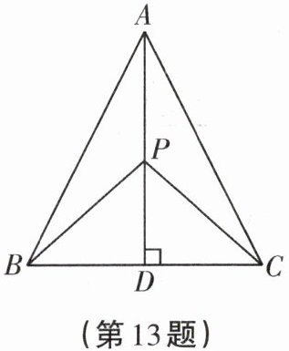 第13题
