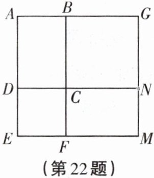 第22题