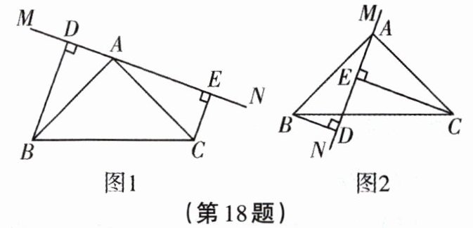 第18题