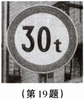 第19题