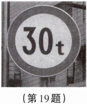 第19题