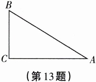 第13题