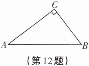 第12题