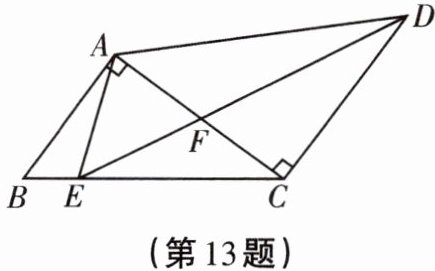 第13题