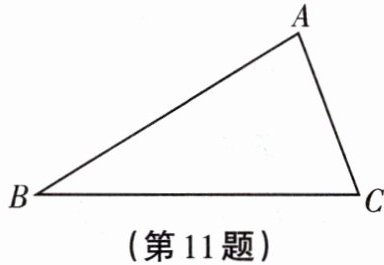 第11题