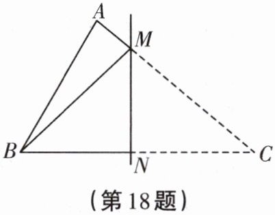 第18题