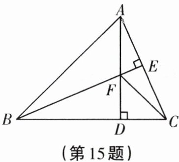 第15题