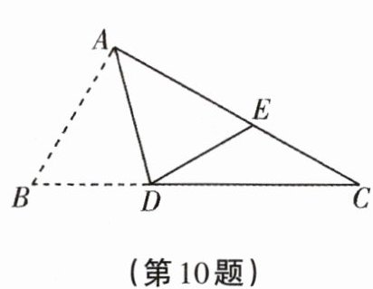 第10题