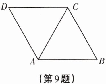 第9题