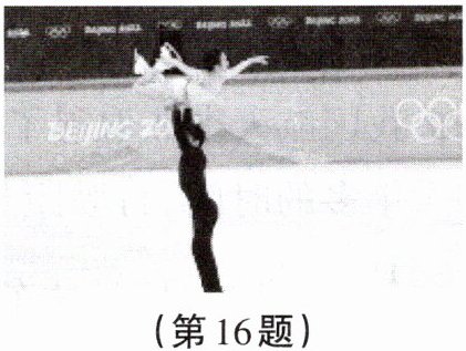 第16题