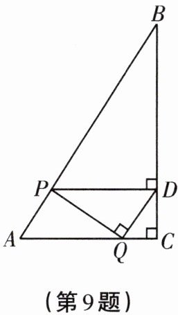 第9题