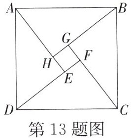 第13题图