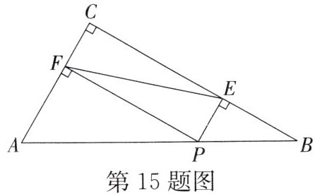 第15题图