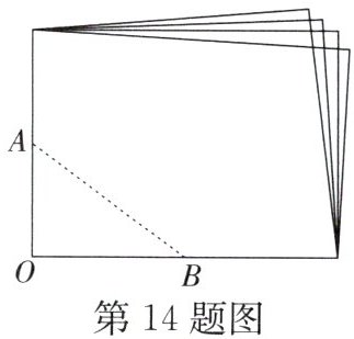 第14题图