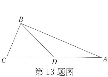 第13题图