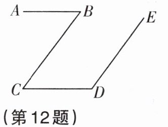 第12题